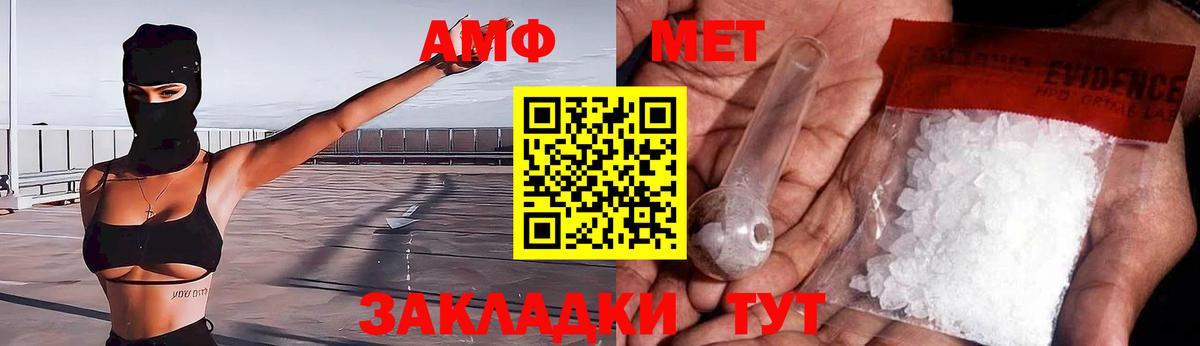 АМФ Розовый Азнакаево