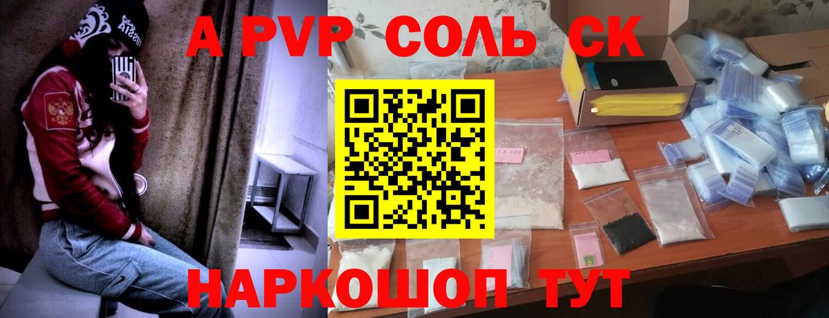 Alpha PVP кристаллы  Alpha-PVP  закладки  Вход с VPN  А ПВП СК  Азнакаево 