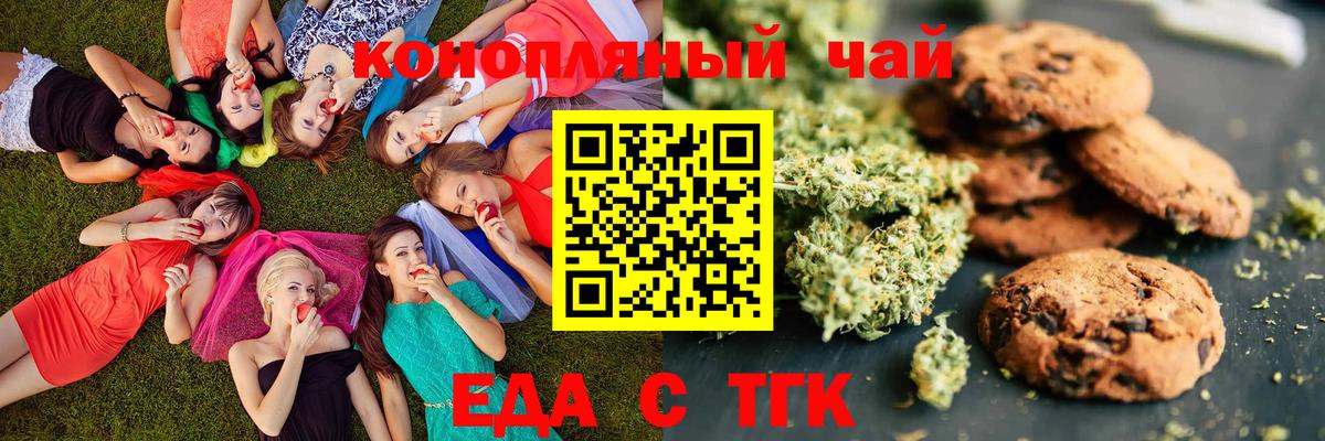 Canna-Cookies марихуана  Вход с VPN  Азнакаево 
