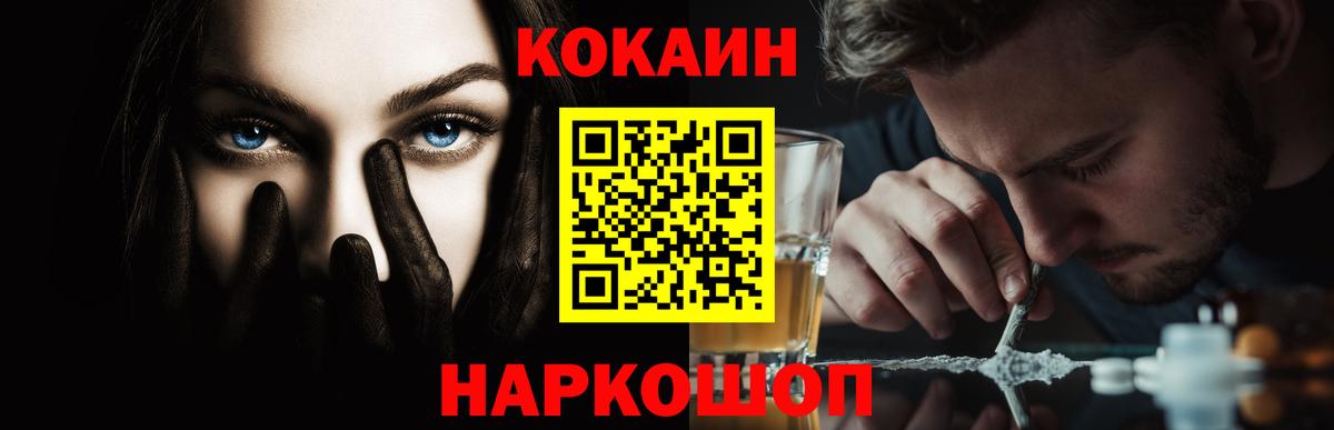 Кокаин 99%  купить наркоту  Азнакаево  Вход с VPN 