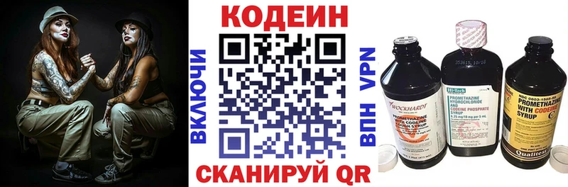 Codein Purple Drank  купить   OMG ссылки  Азнакаево 