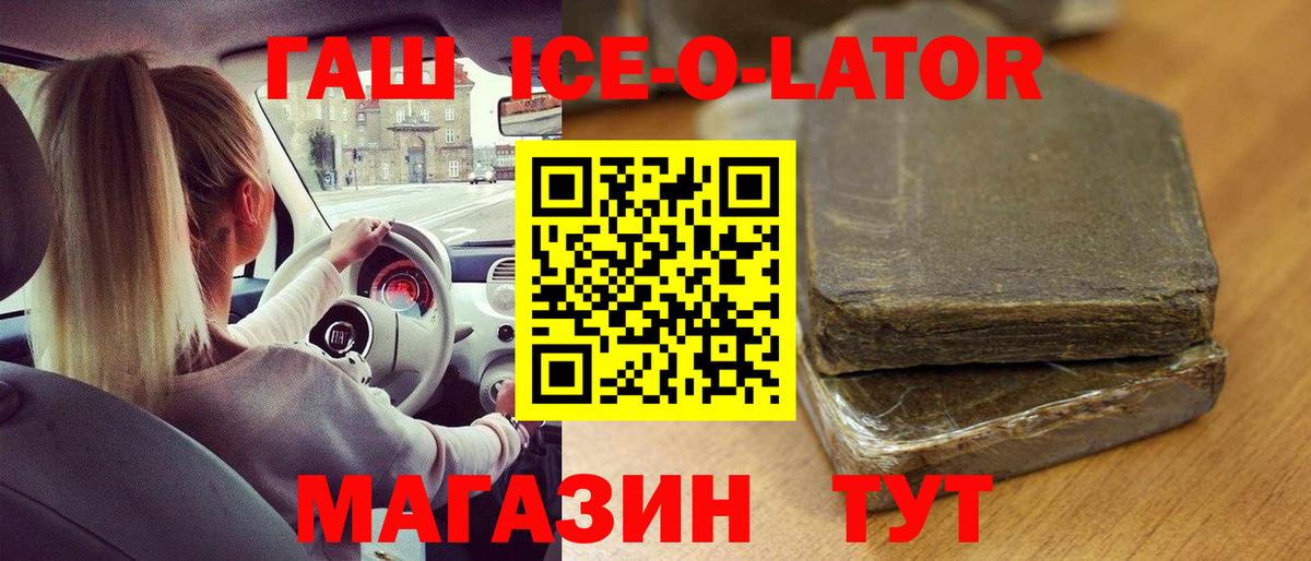 Гашиш гашик Азнакаево