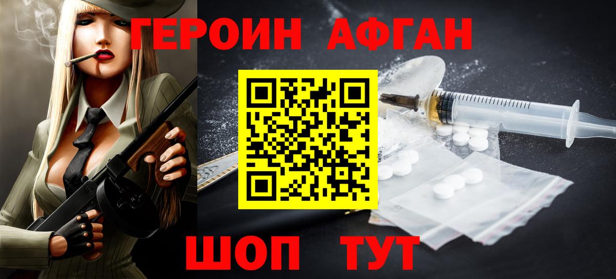 Азнакаево  ГЕРОИН белый  Вход с VPN 