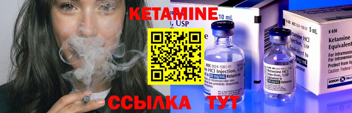 КЕТАМИН VHQ  Вход с VPN  Азнакаево 