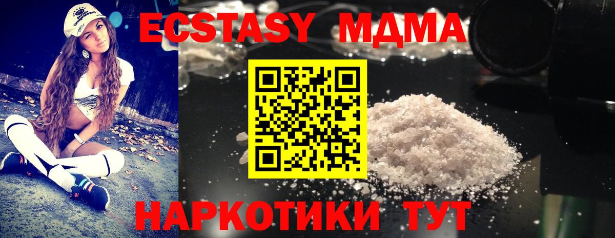 Азнакаево  MDMA VHQ  MDMA Molly  MDMA  Вход с VPN 