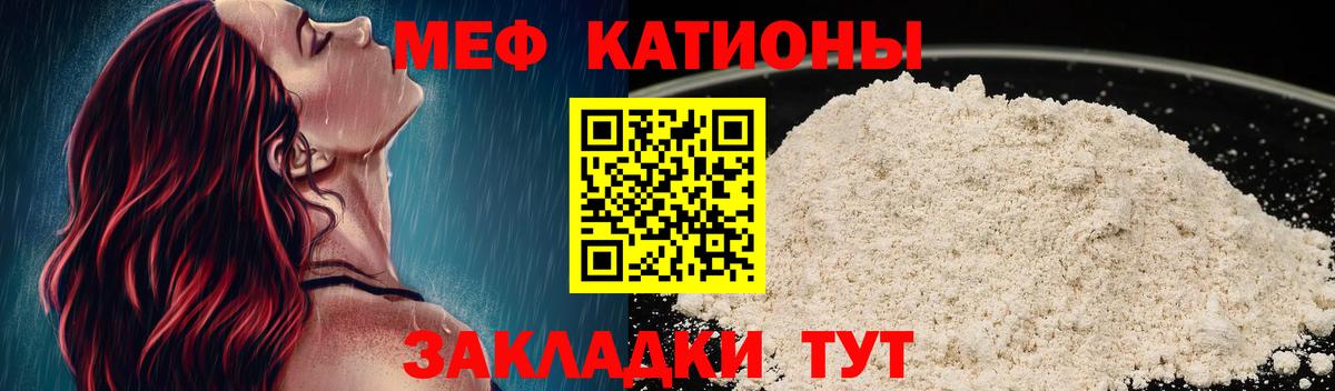 Мефедрон кристаллы Азнакаево