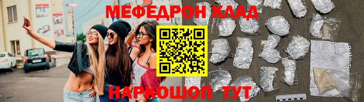 Азнакаево  Мефедрон  Вход с VPN  МЕФ  МЯУ-МЯУ мука 