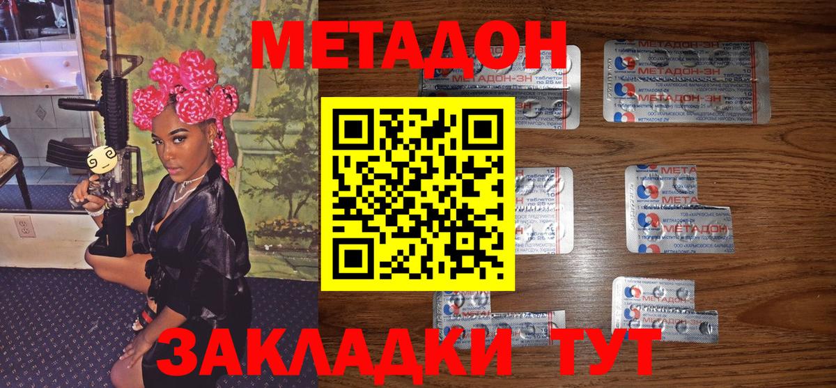 darknet как зайти  Метадон methadone  mega ТОР  Вход с VPN  Азнакаево  Метадон VHQ 